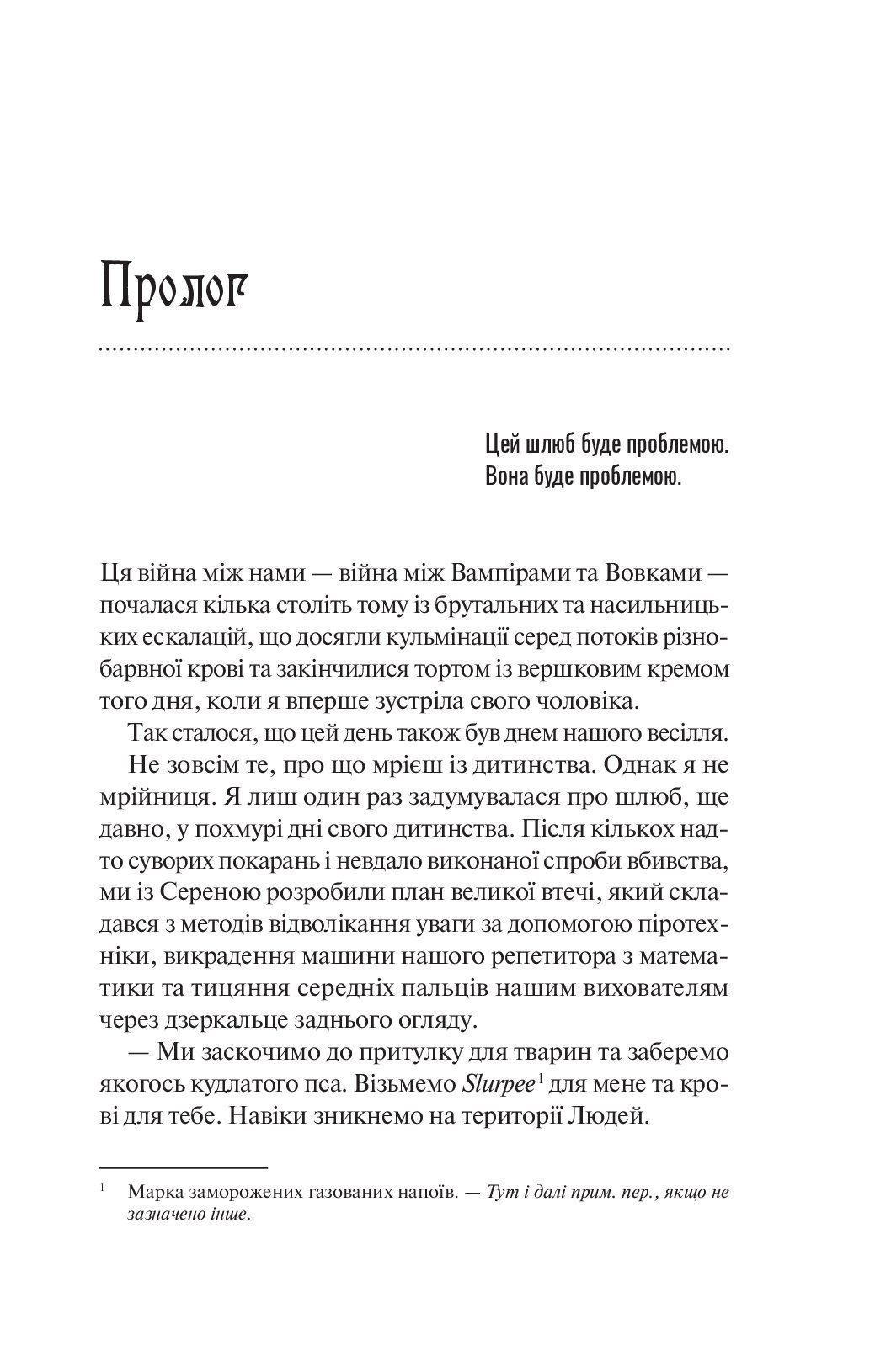 [object Object] «Наречена», автор Алі Гейзелвуд - фото №3 - мініатюра