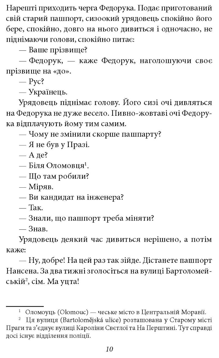 [object Object] «На краю часу», автор Улас Самчук - фото №3 - миниатюра