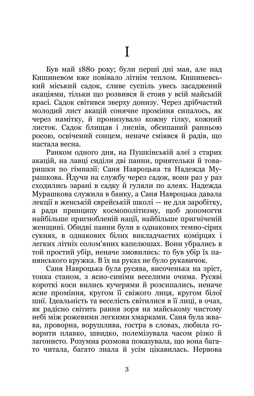 Над Чорним морем — фото 3