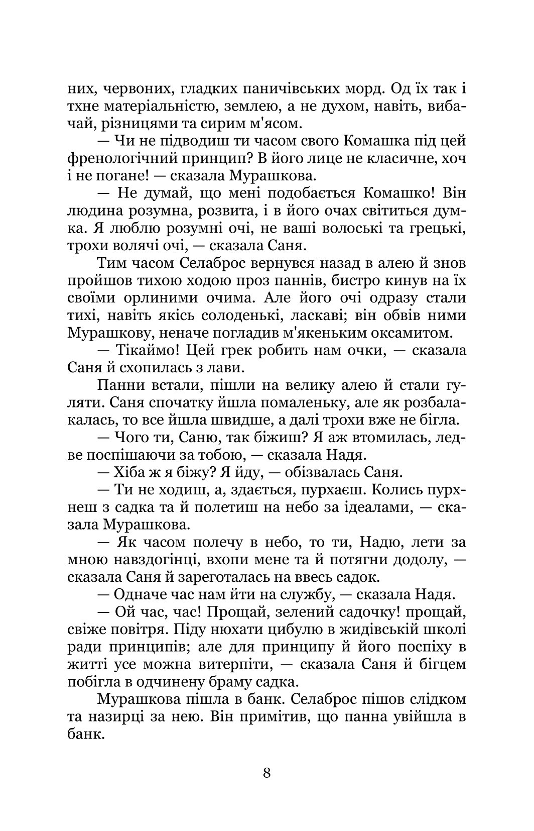 Над Чорним морем — фото 8
