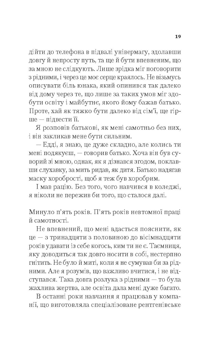 [object Object] «Найщасливіша людина на землі. Мемуари чоловіка, що пережив Голокост», автор Едді Яку - фото №3 - мініатюра