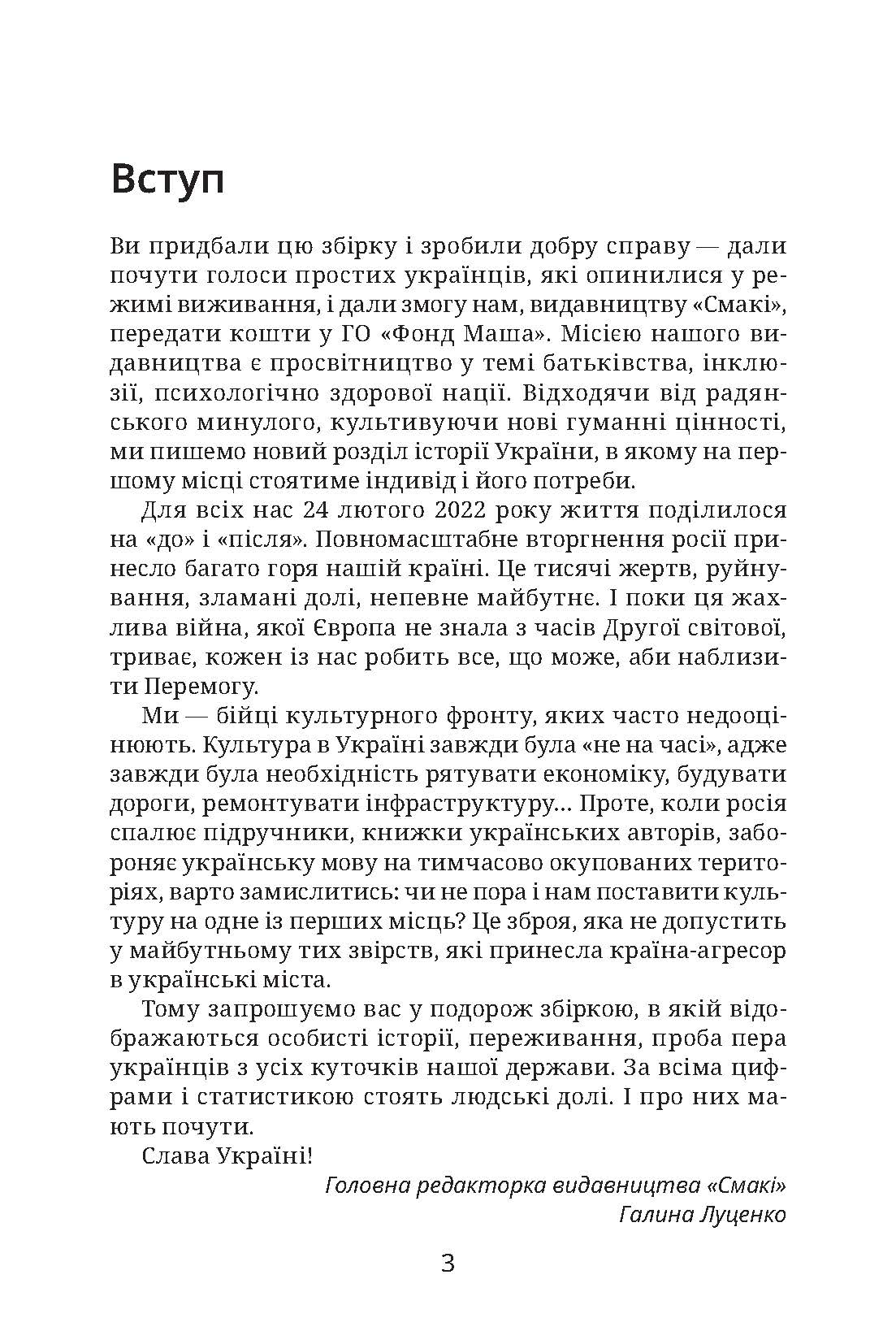 [object Object] «No putin – no cry» - фото №2 - мініатюра