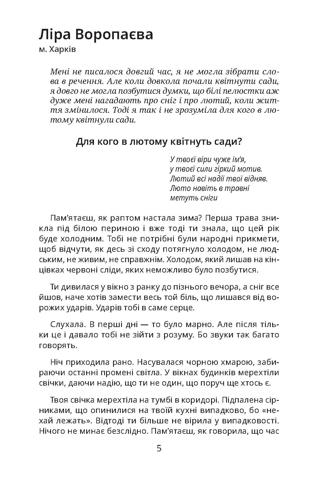 [object Object] «No putin – no cry» - фото №4 - мініатюра