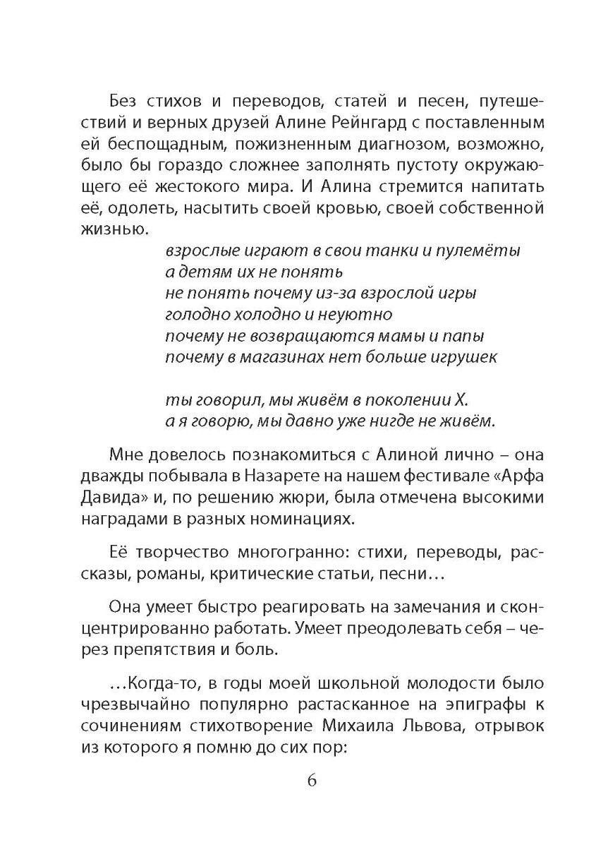 [object Object] «Начинаем с пустоты», автор Аліна Рейнгард - фото №6 - мініатюра