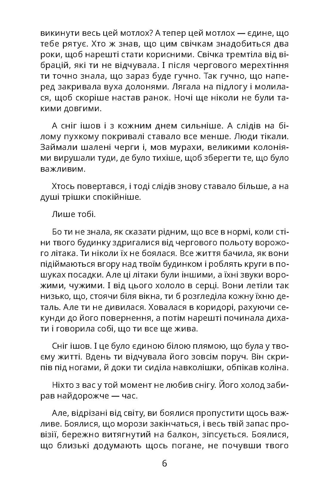 [object Object] «No putin – no cry» - фото №5 - мініатюра