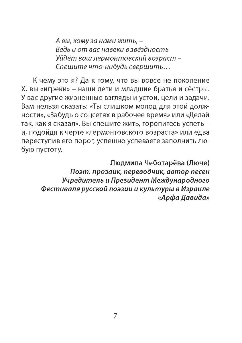 [object Object] «Начинаем с пустоты», автор Аліна Рейнгард - фото №5 - мініатюра