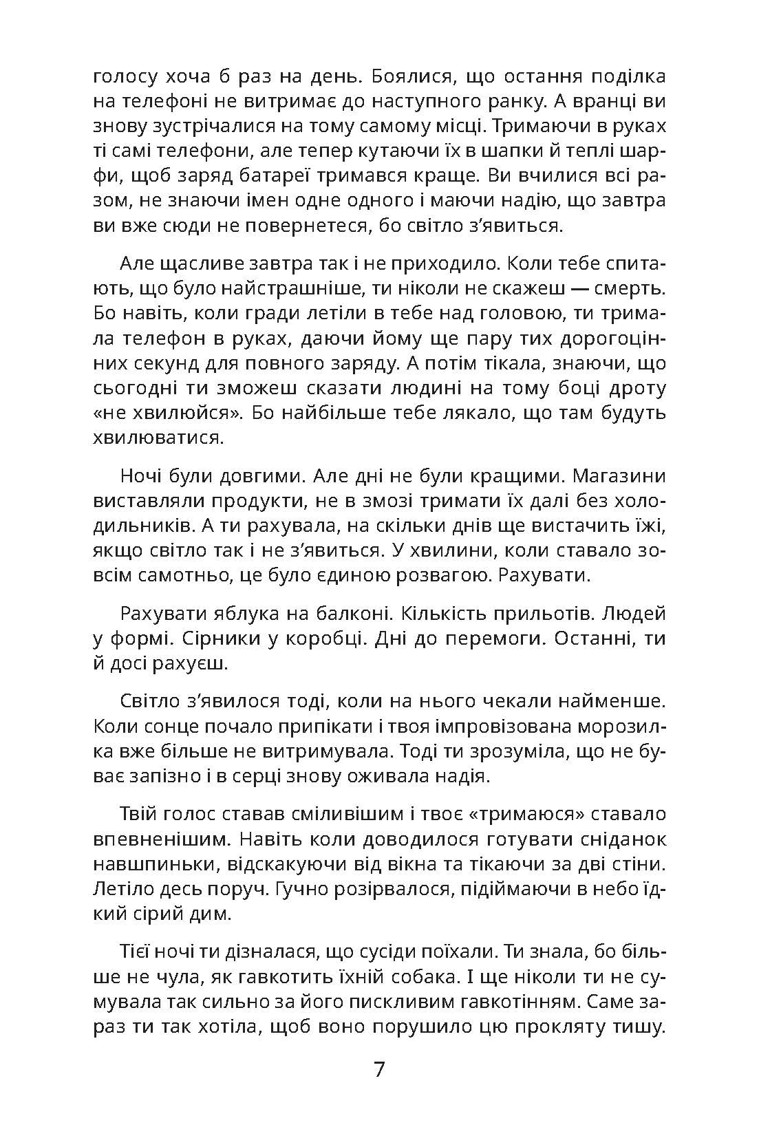 [object Object] «No putin – no cry» - фото №6 - мініатюра