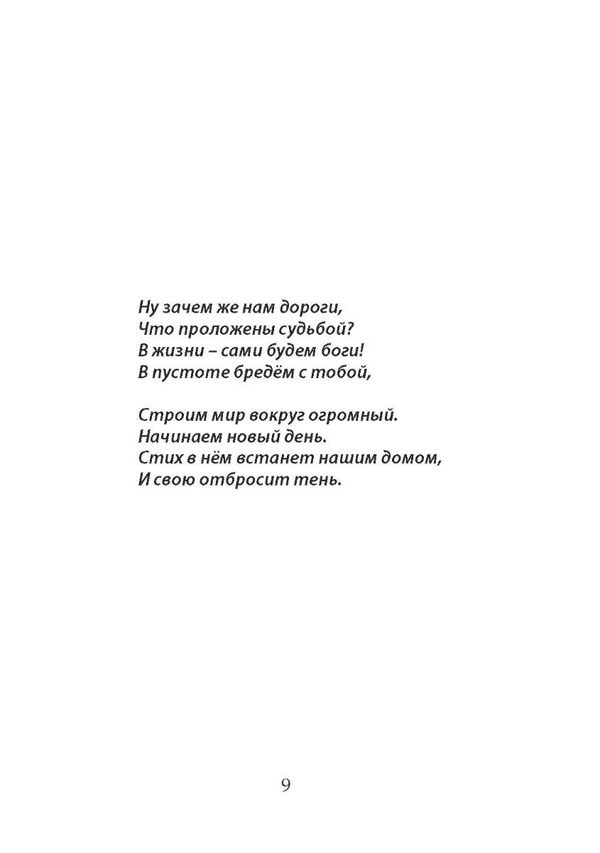 [object Object] «Начинаем с пустоты», автор Аліна Рейнгард - фото №4 - мініатюра