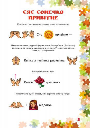 [object Object] «Пальчикові вправи. 1-4 клас», автор Ирина Волкова - фото №4 - миниатюра