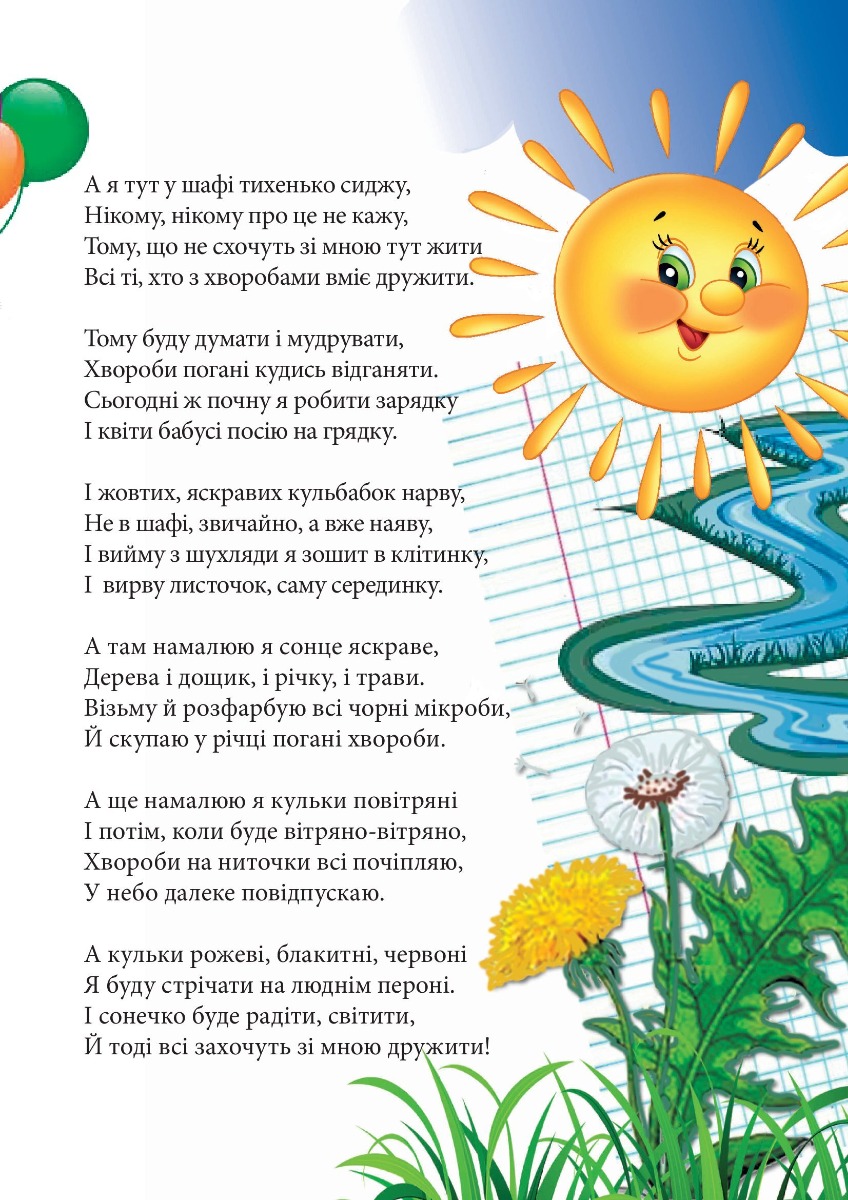 На чарівному крилі — фото 5