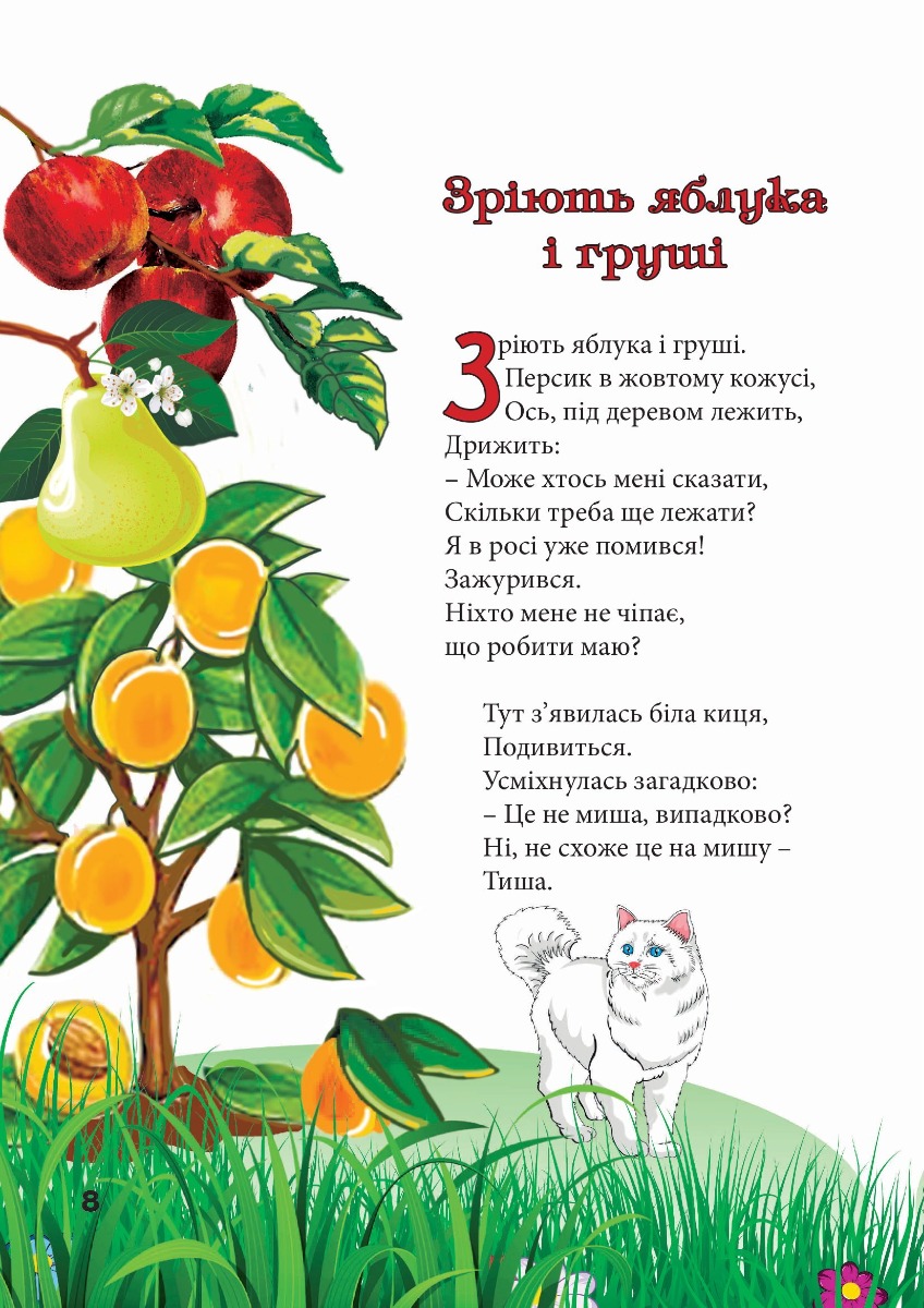 На чарівному крилі — фото 10