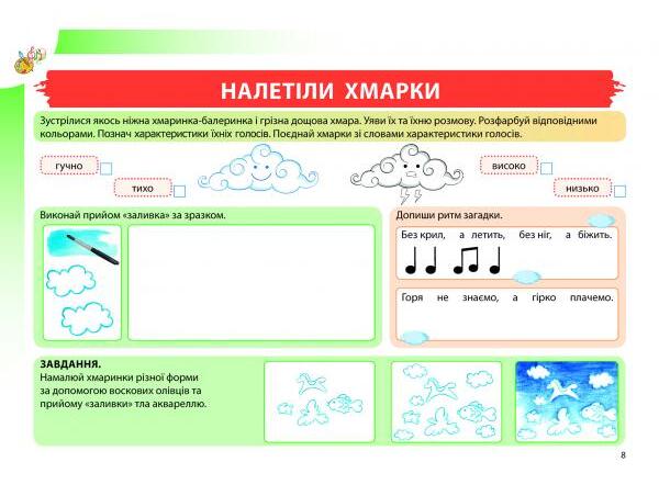 [object Object] «Мистецтво. Робочий зошит-альбом. 2 клас », автор Наталія Лємешева - фото №2 - мініатюра