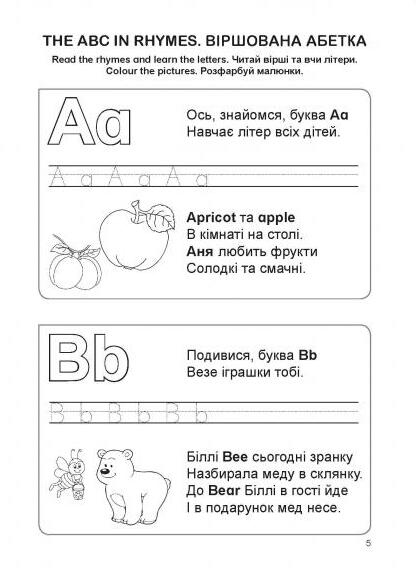 [object Object] «Вчимося читати англійською. Listen, read and write. 1 клас», авторов Ирина Доценко, Оксана Евчук - фото №2 - миниатюра