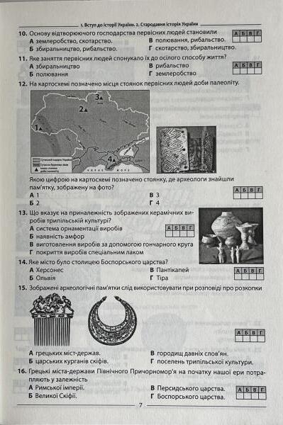 [object Object] «Історія України. Збірник тестових завдань (2100 тестів + 10 комплексних варіантів ЗНО)», авторов Александр Гисем, Наталия Сорочинская - фото №2 - миниатюра