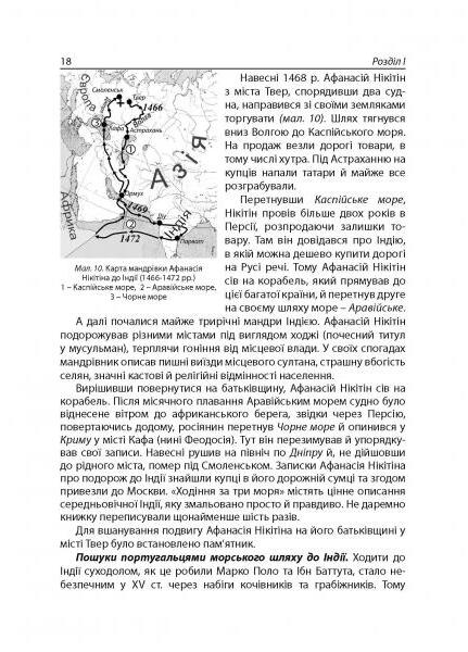 [object Object] «Географія. Довідник », авторов Сергей Коберник, Роман Коваленко - фото №4 - миниатюра