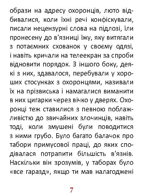 [object Object] «1984. Том 3», автор Джордж Оруэлл - фото №6 - миниатюра