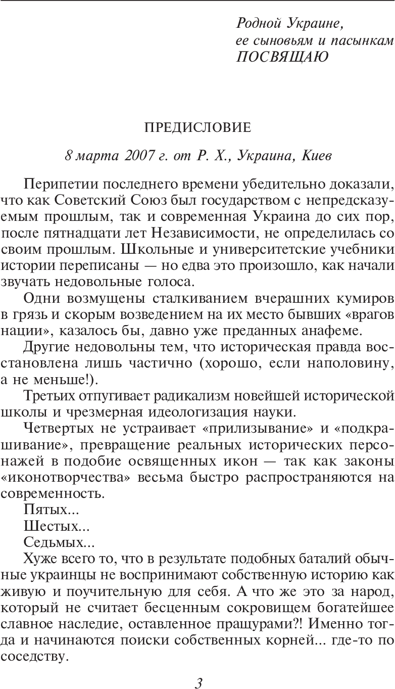 [object Object] «Орли, сын Орлика», автор Тимур Литовченко - фото №5 - миниатюра