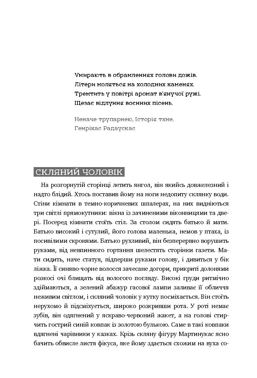 Сонячні дні — фото 4