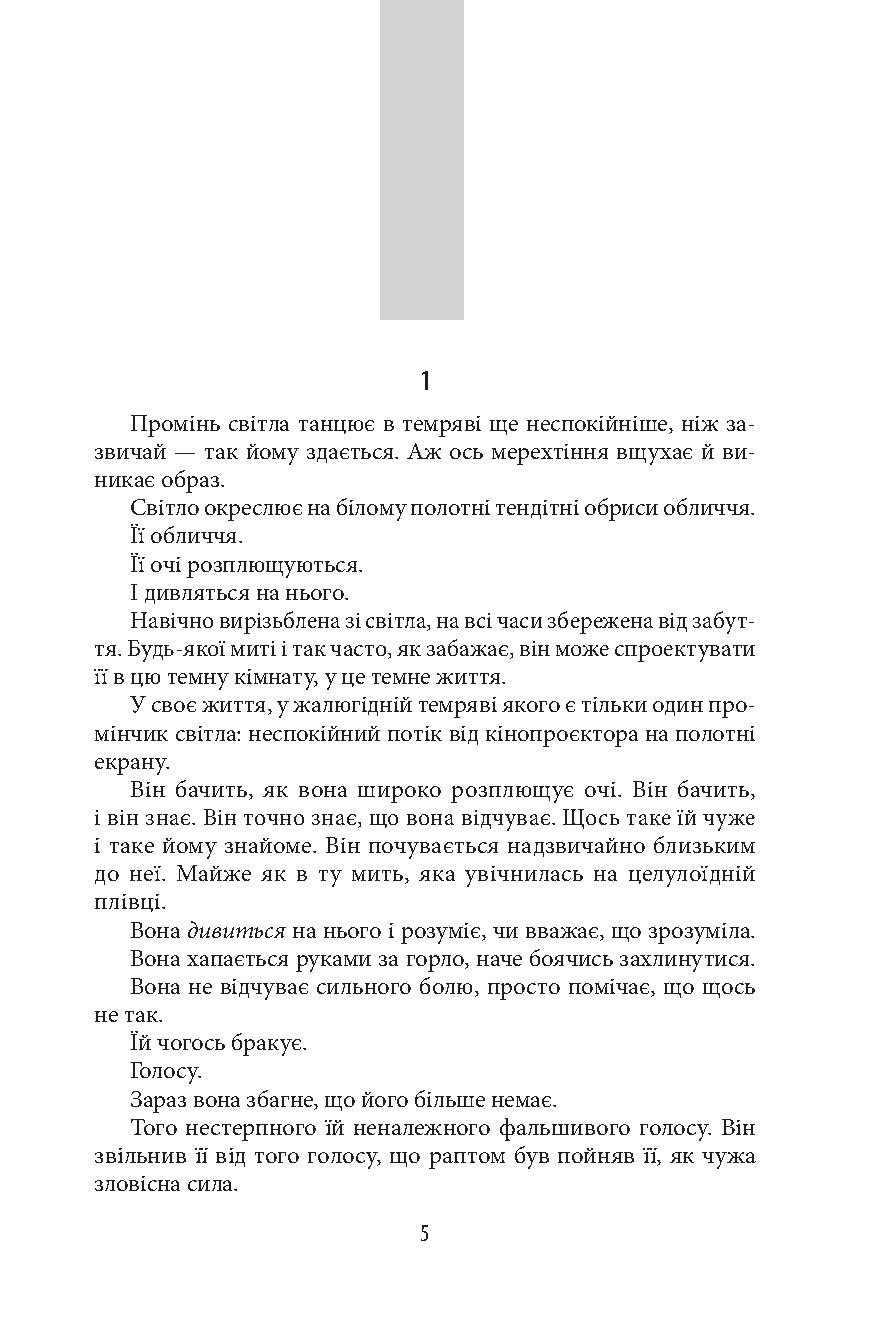 Німа смерть — фото 7