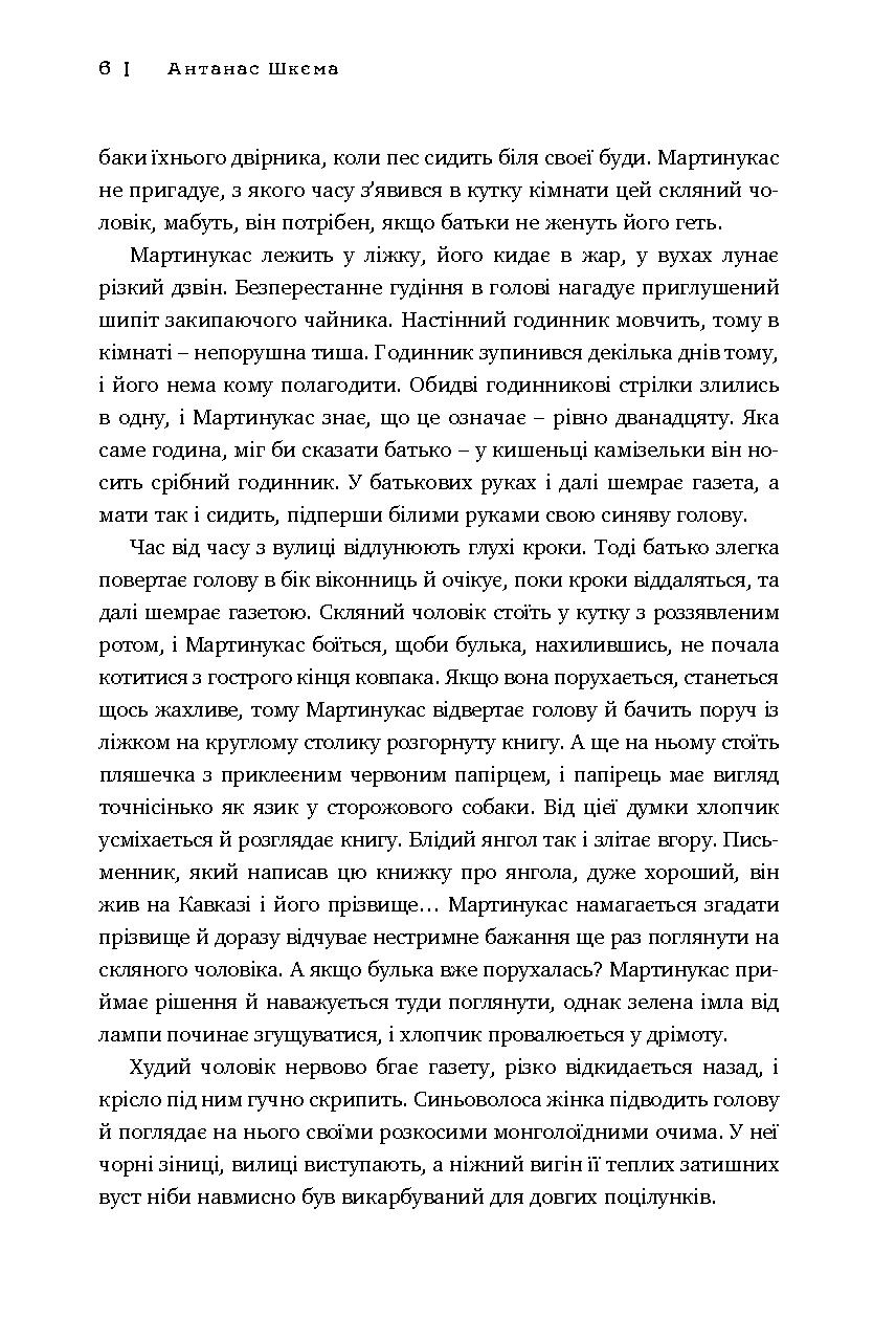 Сонячні дні — фото 5