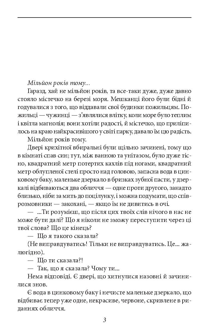 Магам можна все — фото 6