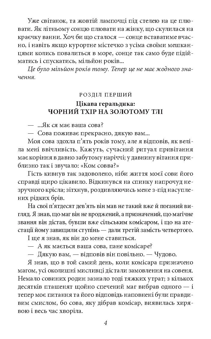 Магам можна все — фото 7