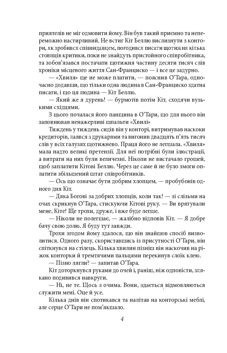 Смок Беллю. Смок і Шорті — фото 9