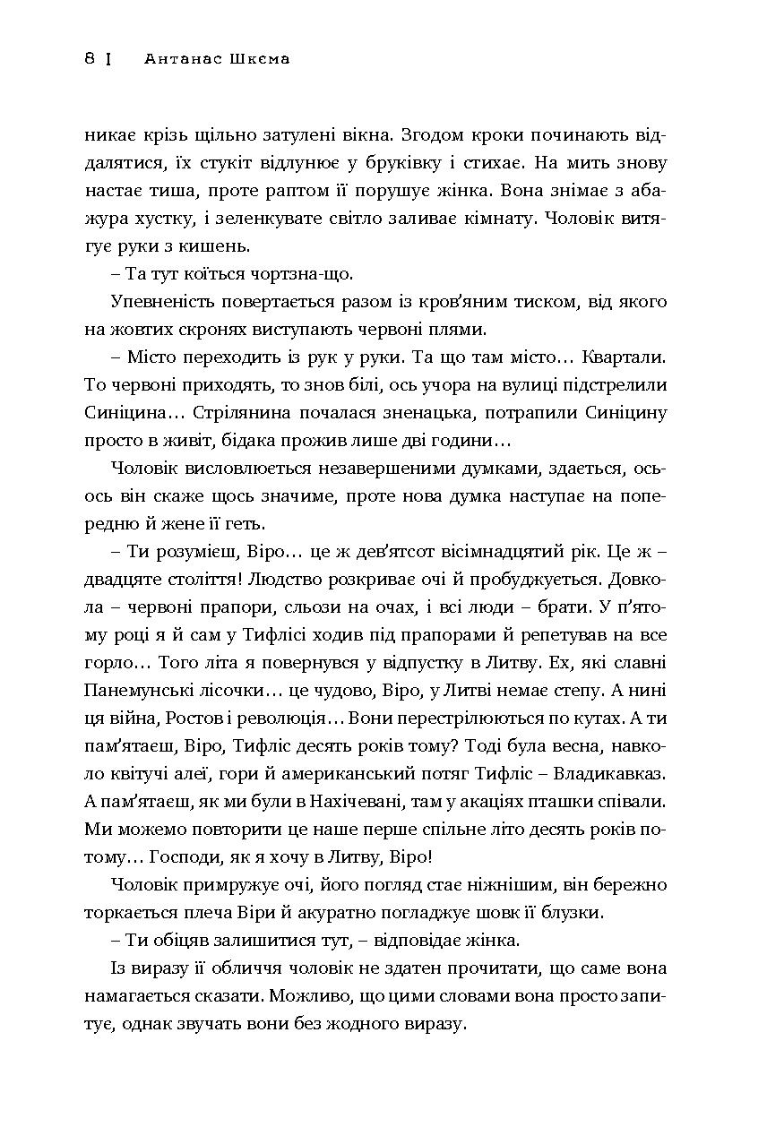 Сонячні дні — фото 7