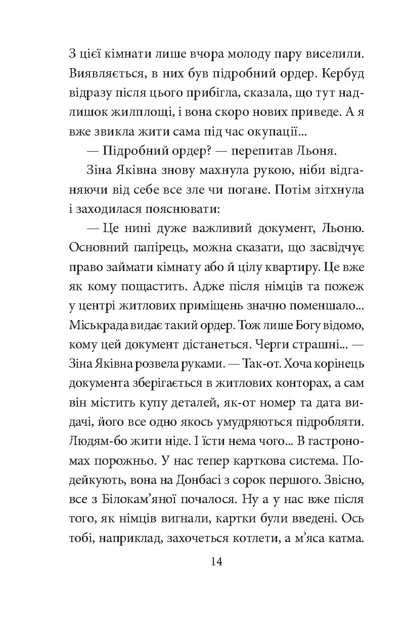 Церква святого Джеймса Бонда та інші вороги — фото 8