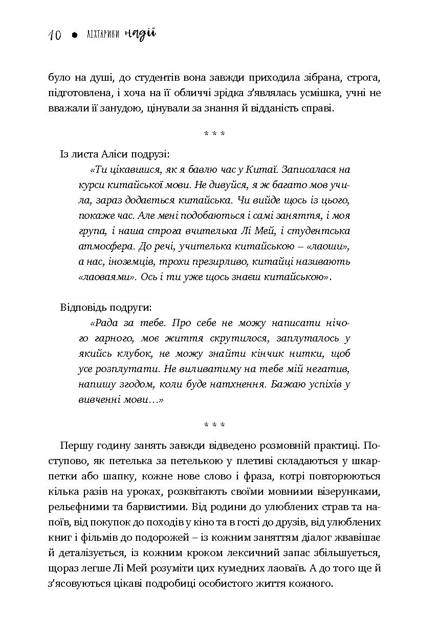 Ліхтарики надії — фото 10