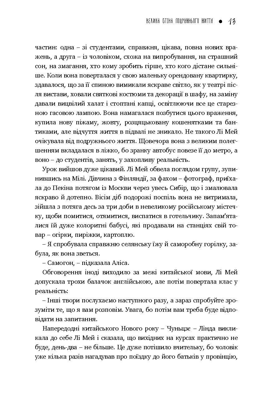 Ліхтарики надії — фото 13