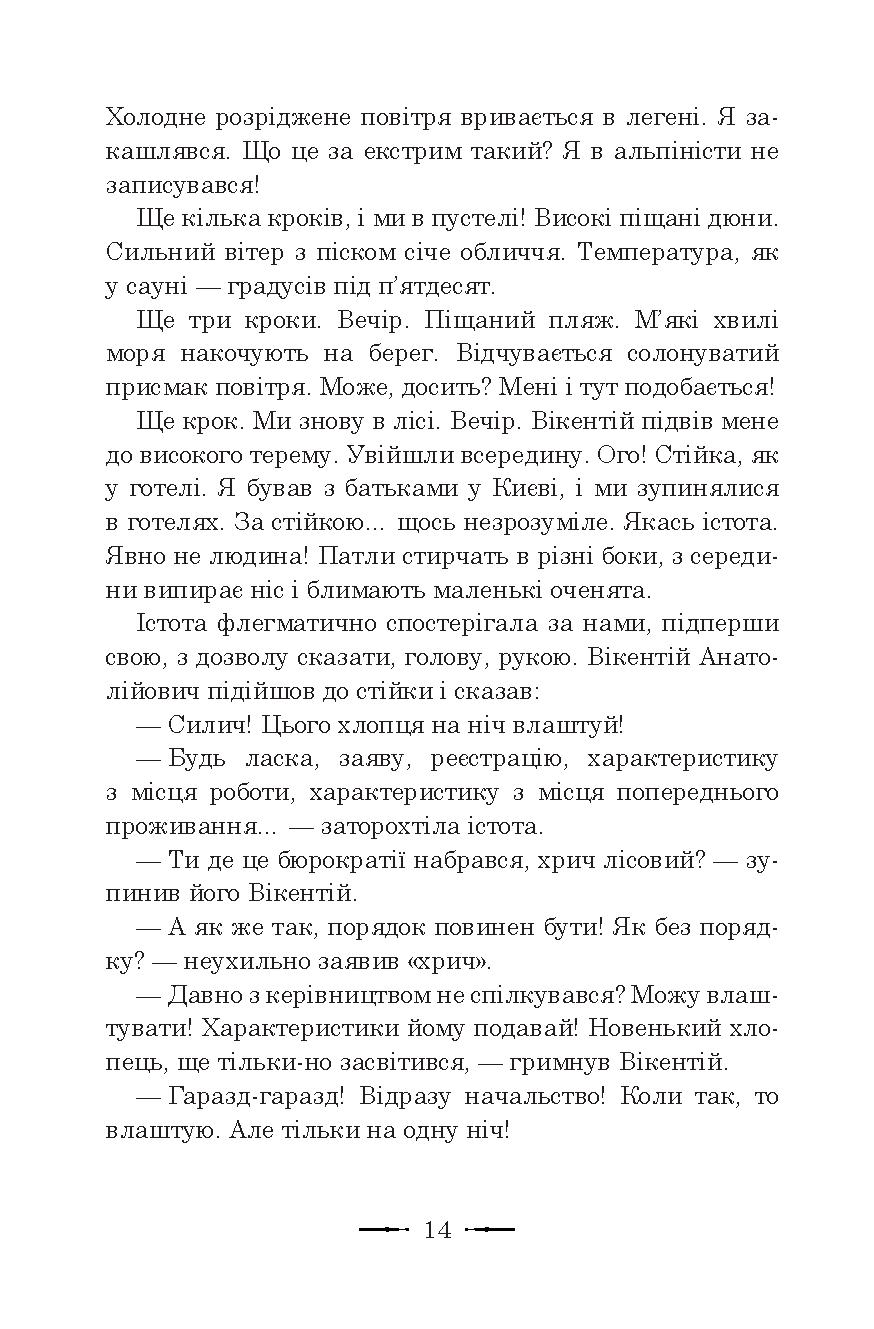 Курс бойового мага — фото 16