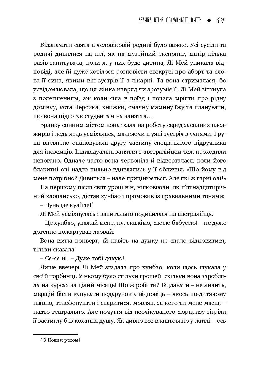Ліхтарики надії — фото 19