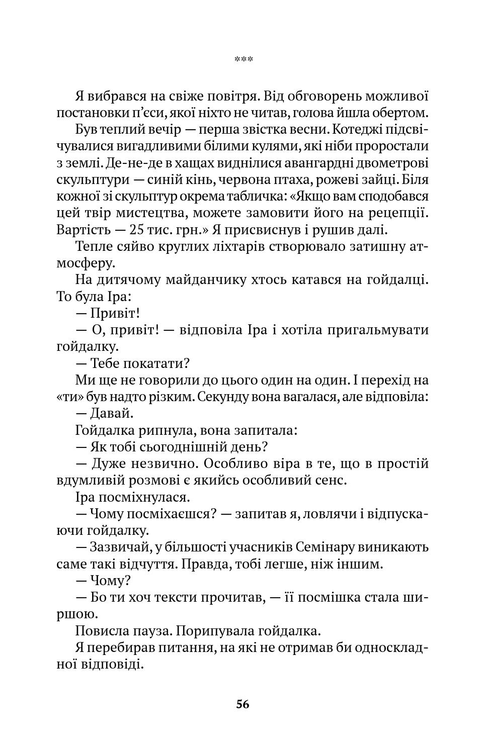 [object Object] «АСТРА», автор Олександр Михед - фото №2 - мініатюра
