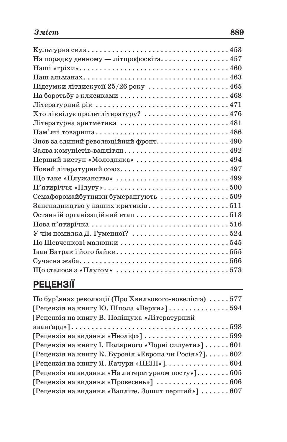 Книга «Сергій Пилипенко. Вибрані твори», автора Сергей Пилипенко - фото №1