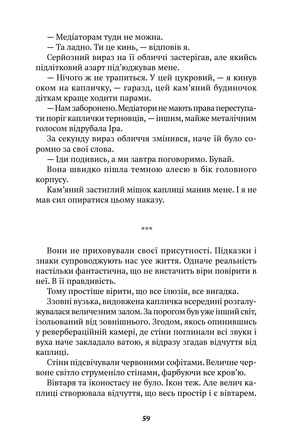 [object Object] «АСТРА», автор Олександр Михед - фото №5 - мініатюра