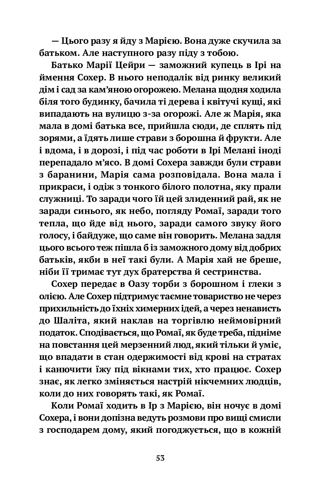 Камінна оргія — фото 4