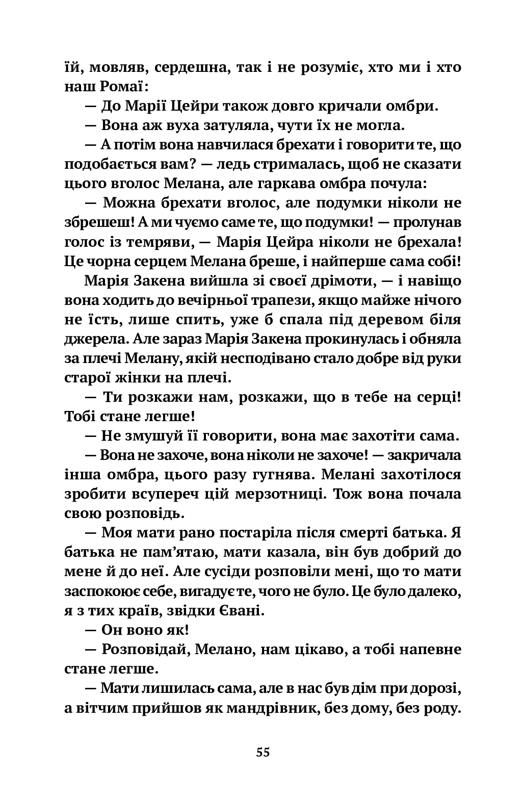 Камінна оргія — фото 6