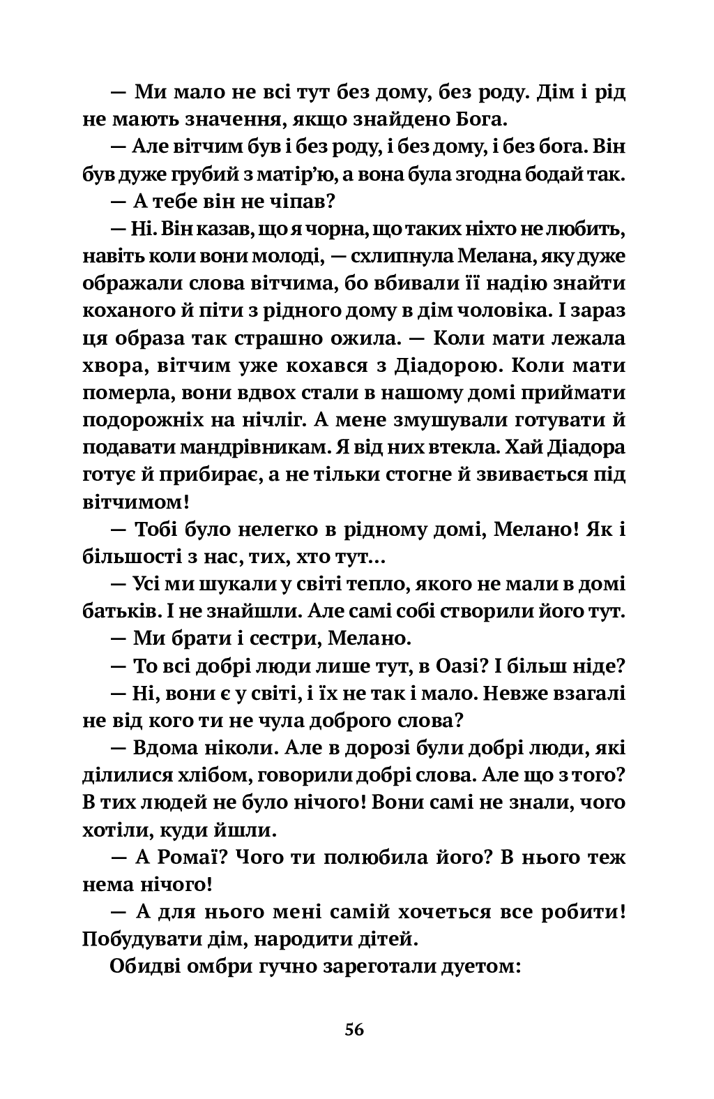 Камінна оргія — фото 7