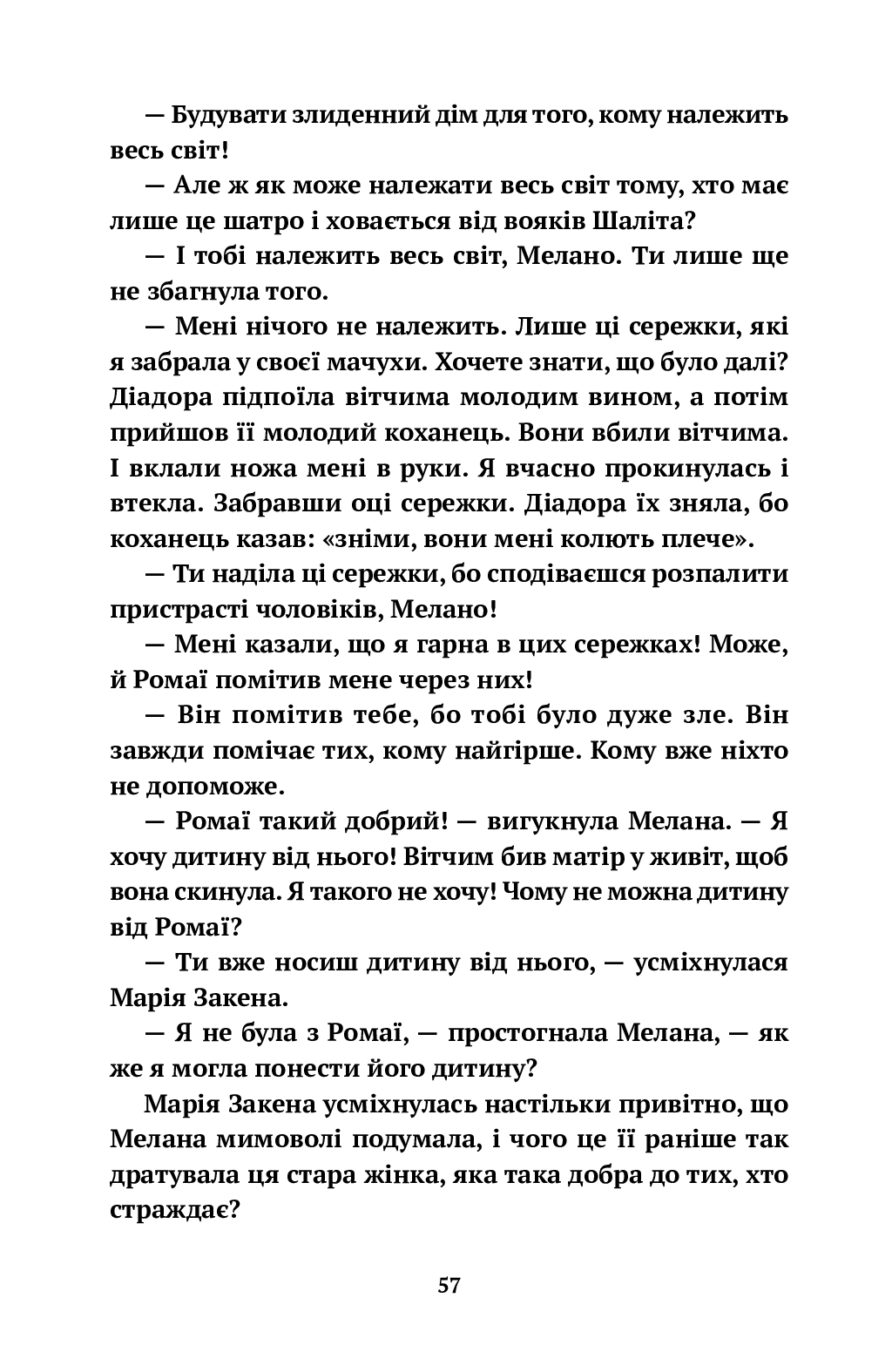 Камінна оргія — фото 8