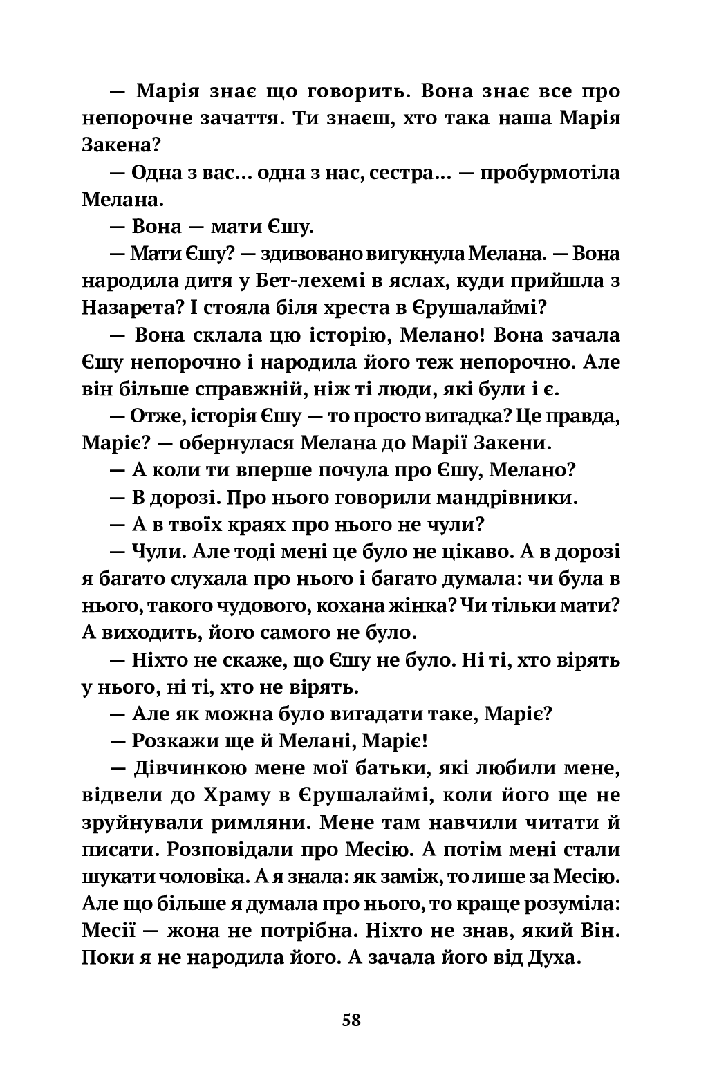 Камінна оргія — фото 9