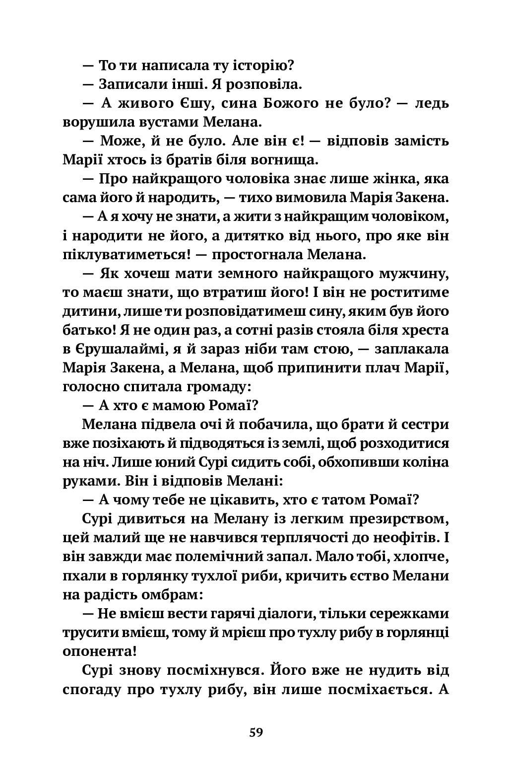 Камінна оргія — фото 10