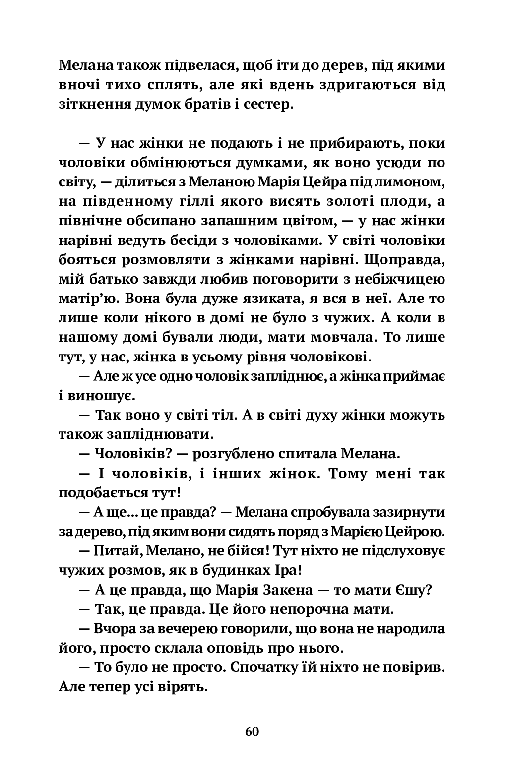 Камінна оргія — фото 11