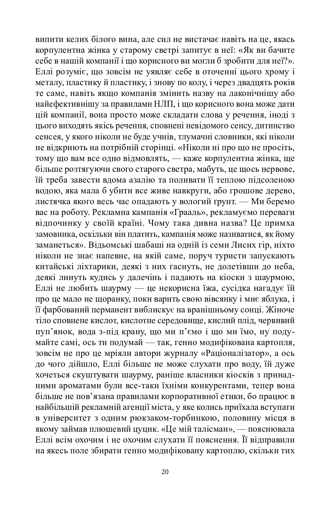 Пелікани — фото 18