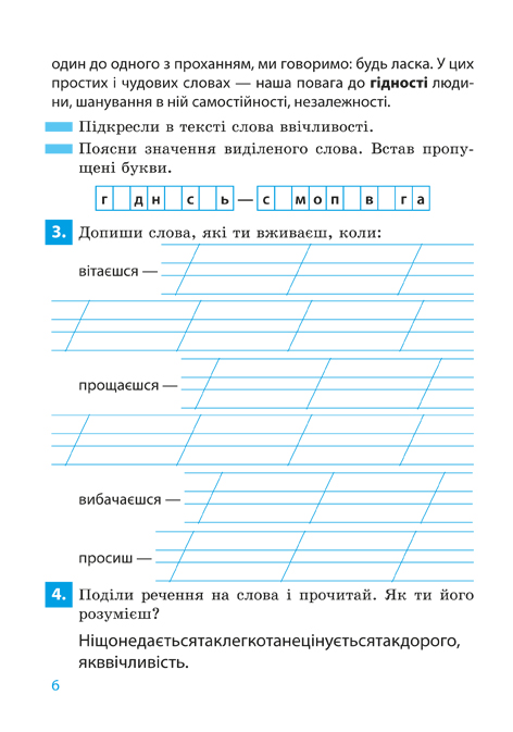 Післябукварик — фото 10