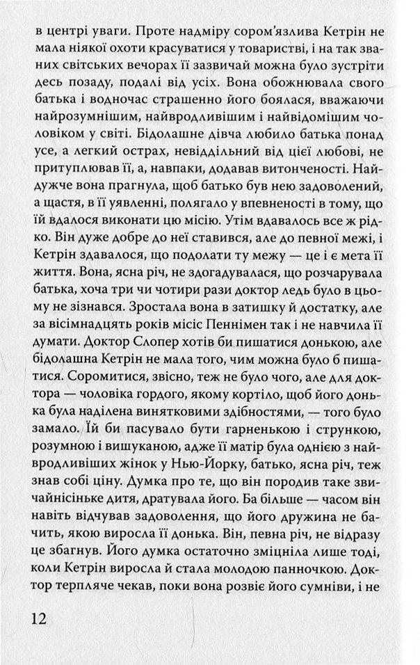 Площа Вашингтона — фото 12