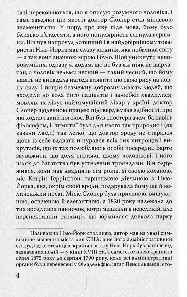 Площа Вашингтона — фото 4