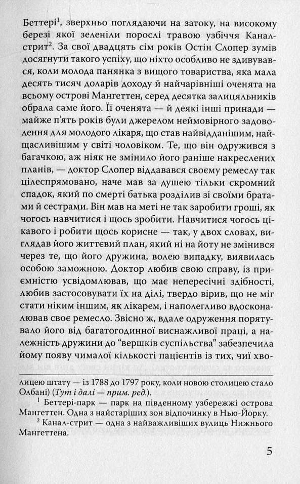 Площа Вашингтона — фото 5
