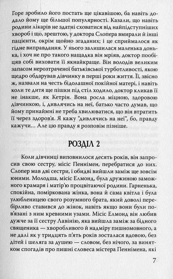 Площа Вашингтона — фото 7