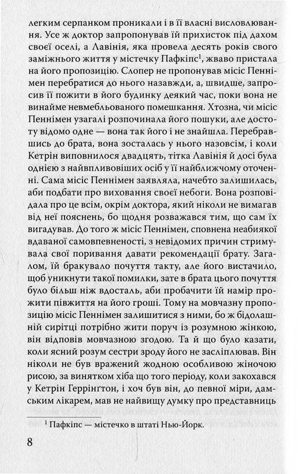Площа Вашингтона — фото 8